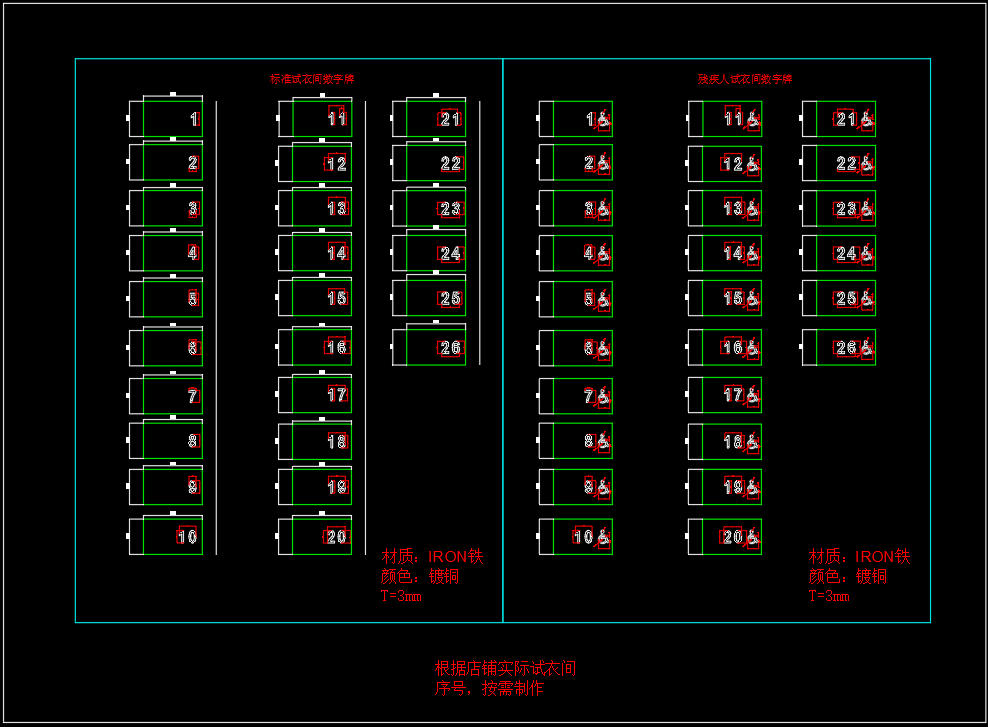 黑铁款试衣间数字牌